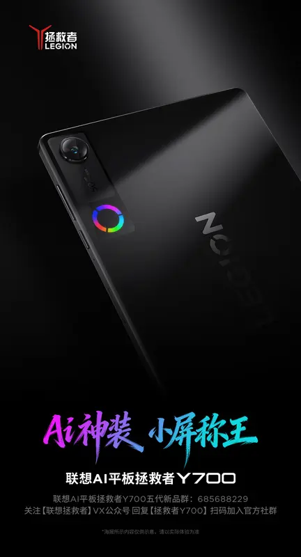 Lenovo teasert Gaming-Tablet Y700 Gen 5 mit Snapdragon 8 Elite