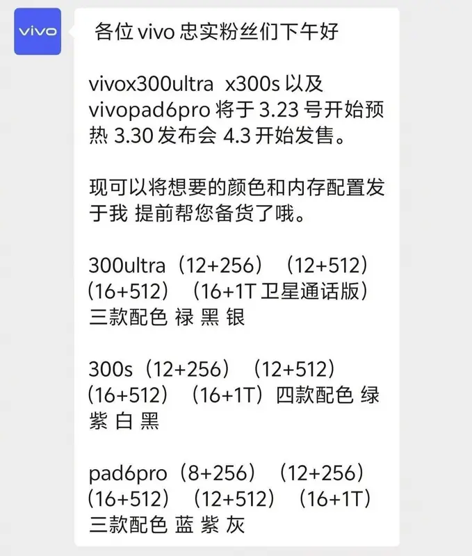 vivo X300 Ultra, X300s Launch-Termin für 30. März geleakt
